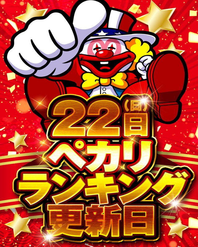 サンキワールド美作店の最新情報画像