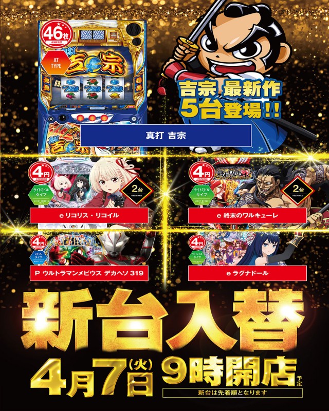 サンキワールド美作店の最新情報画像