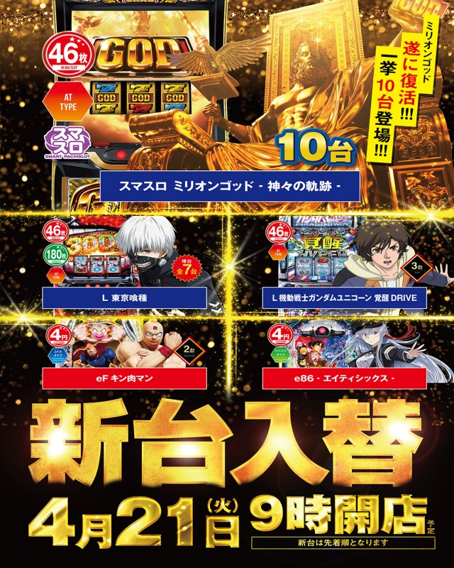 サンキワールド美作店の最新情報画像