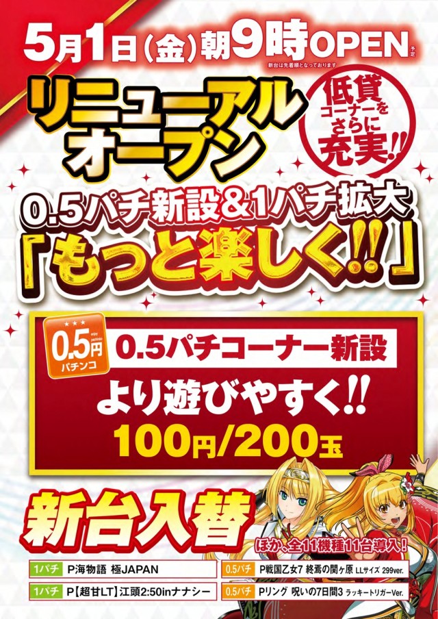 サンキワールド美作店の最新情報画像