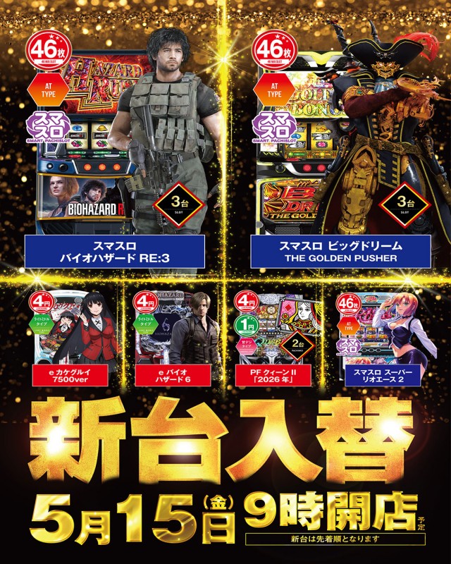 サンキワールド美作店の最新情報画像