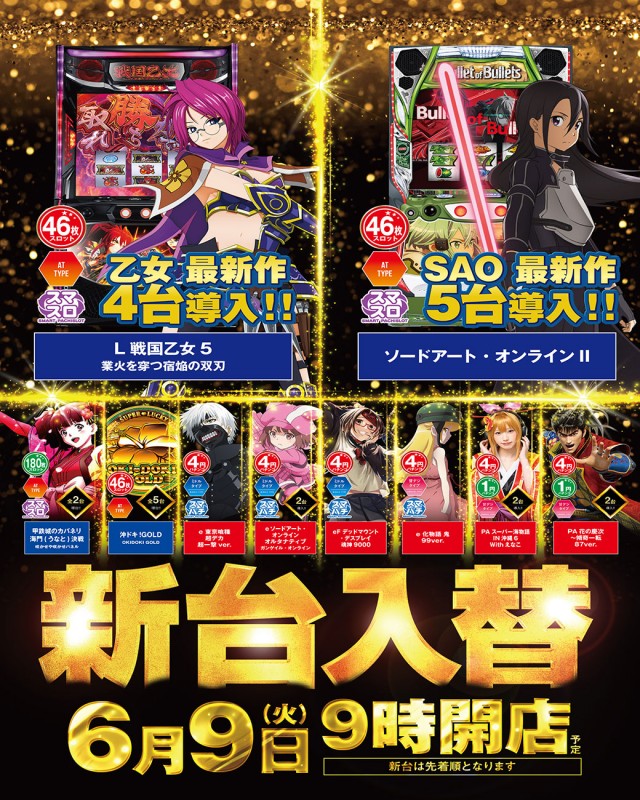 サンキワールド美作店の最新情報画像
