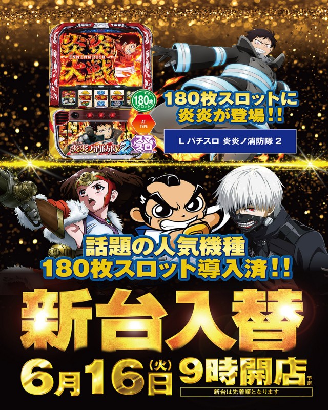 サンキワールド美作店の最新情報画像