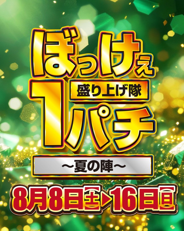 サンキワールド美作店の最新情報画像