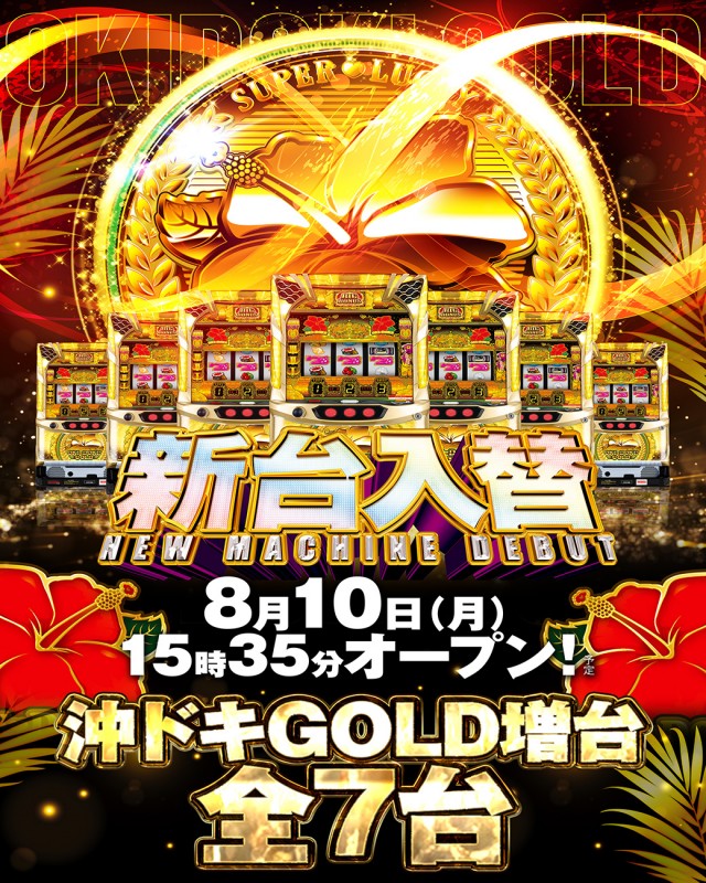 サンキワールド美作店の最新情報画像