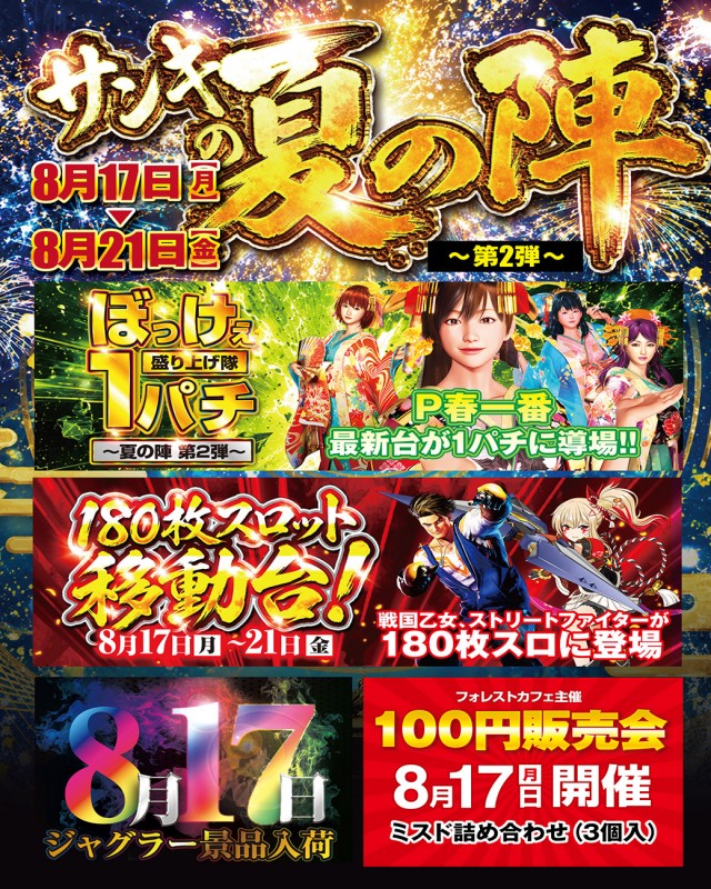 サンキワールド美作店の最新情報画像