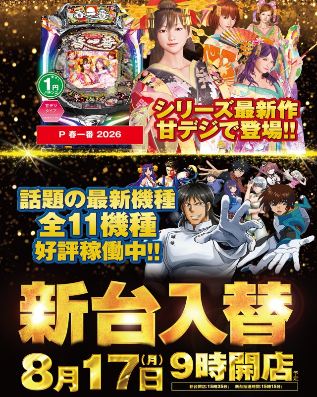 サンキワールド美作店の最新情報画像