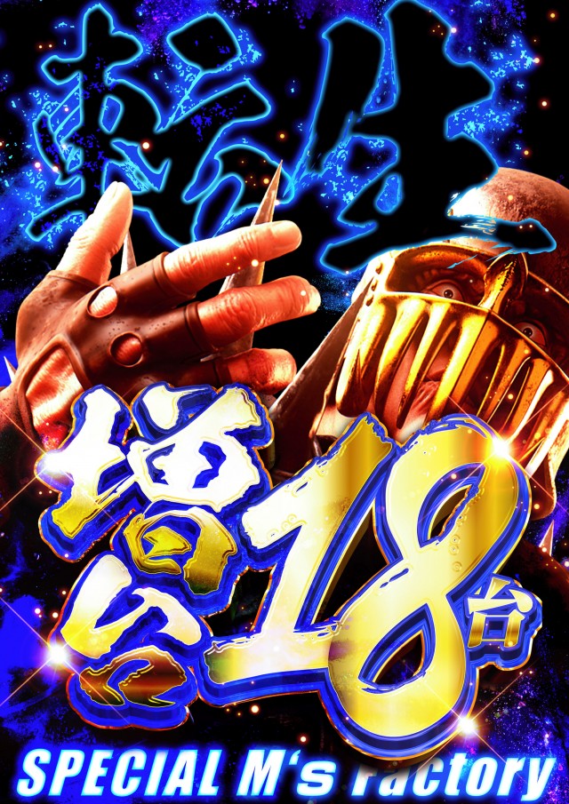 エムズファクトリーの最新情報画像