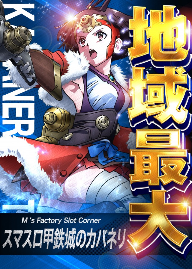 エムズファクトリーの最新情報画像