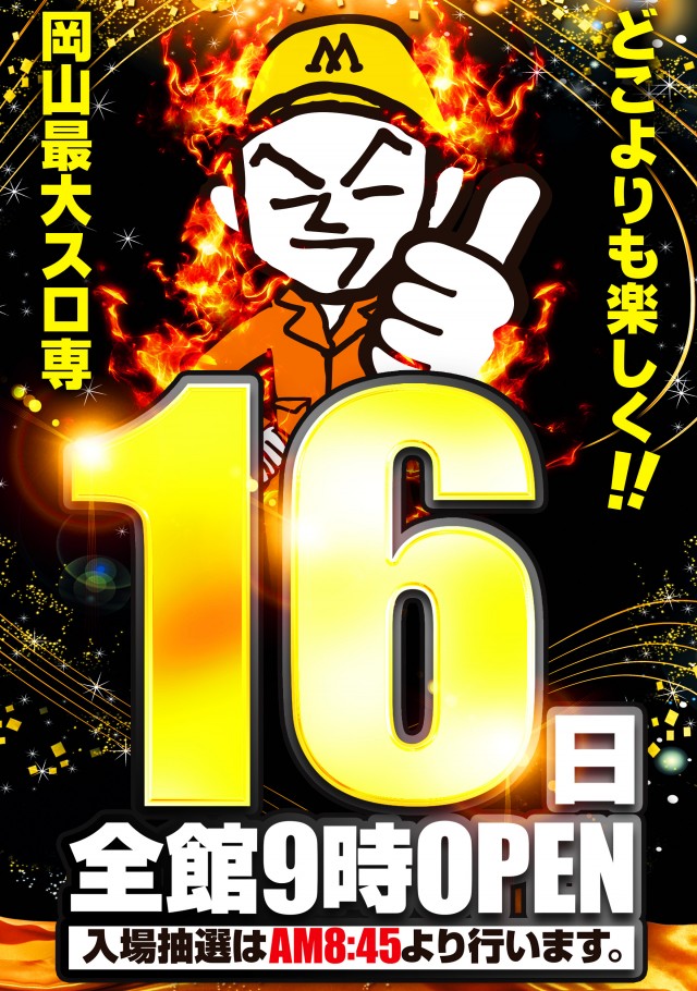 エムズファクトリーの最新情報画像