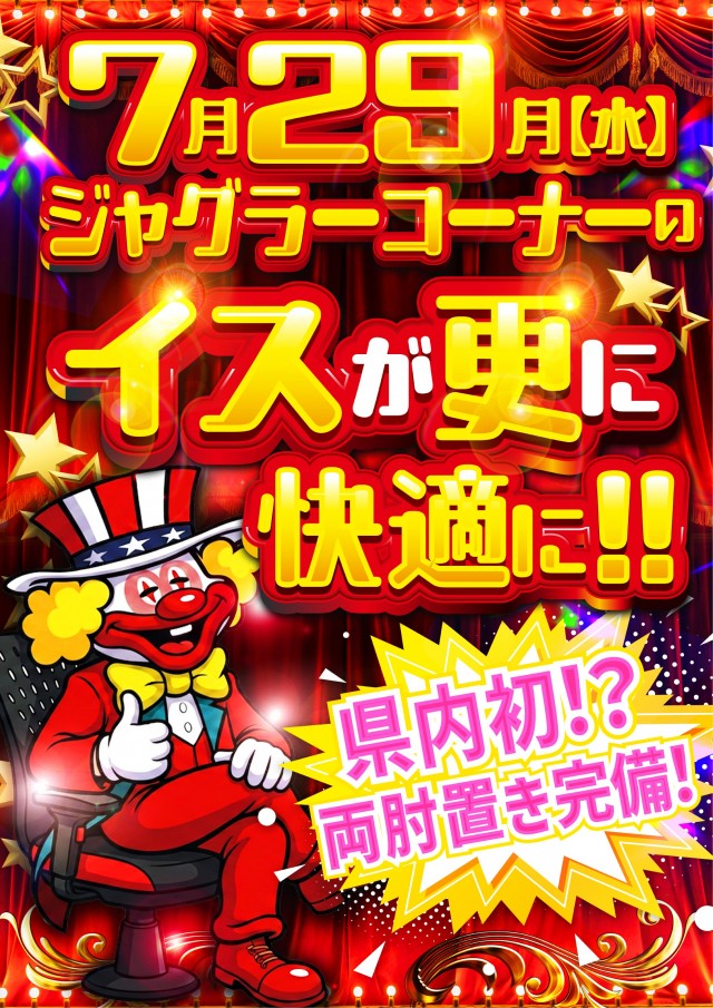 エムズファクトリーの最新情報画像