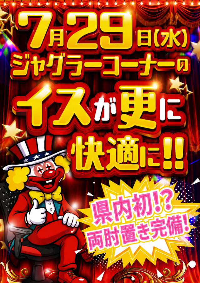 エムズファクトリーの最新情報画像