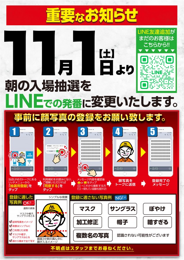 エムズファクトリーの最新情報画像