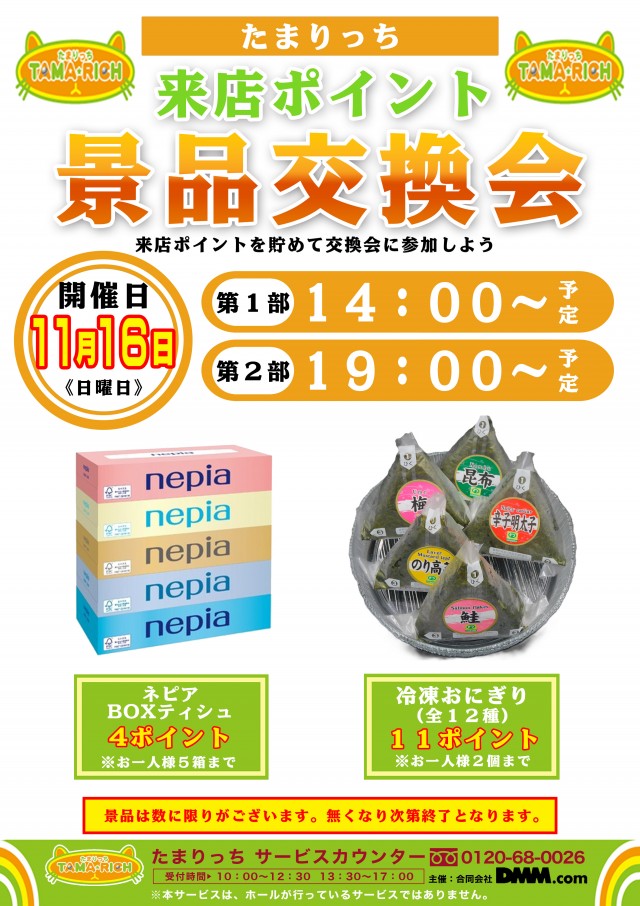 エムズファクトリーの最新情報画像