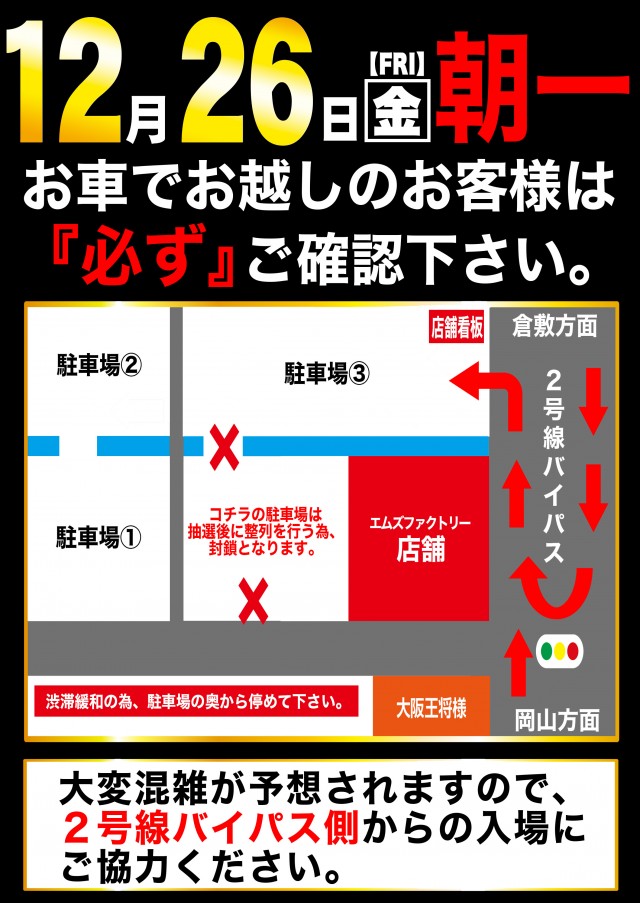 エムズファクトリーの最新情報画像