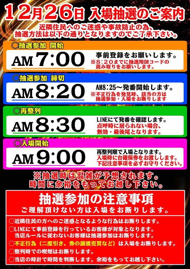 エムズファクトリーの最新情報画像