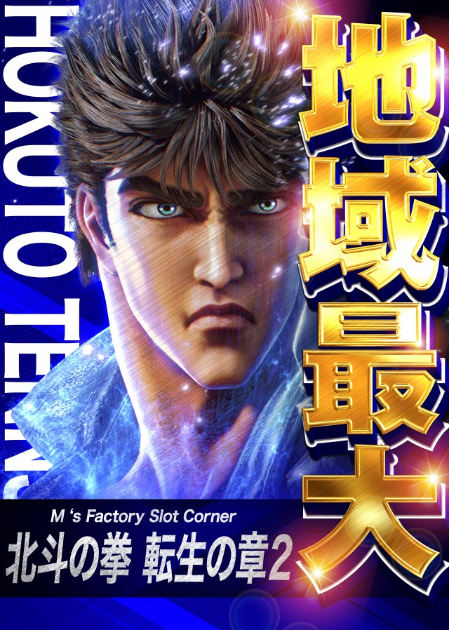 エムズファクトリーの最新情報画像