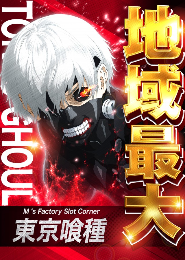 エムズファクトリーの最新情報画像