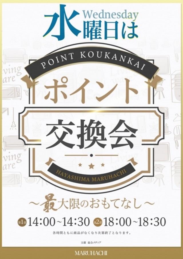早島マルハチの最新情報画像