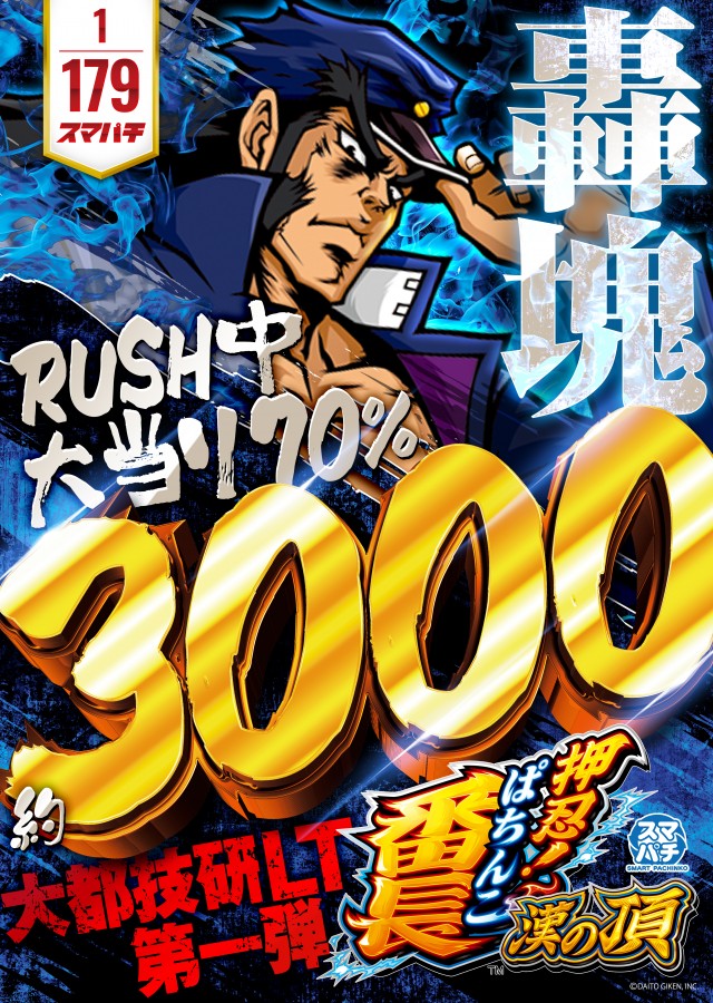 早島マルハチの最新情報画像