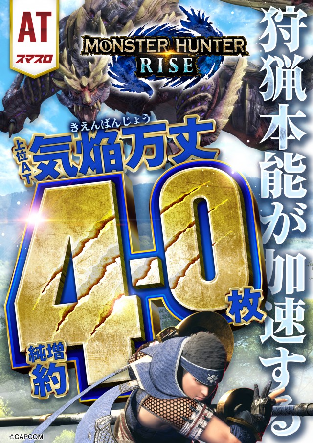 早島マルハチの最新情報画像