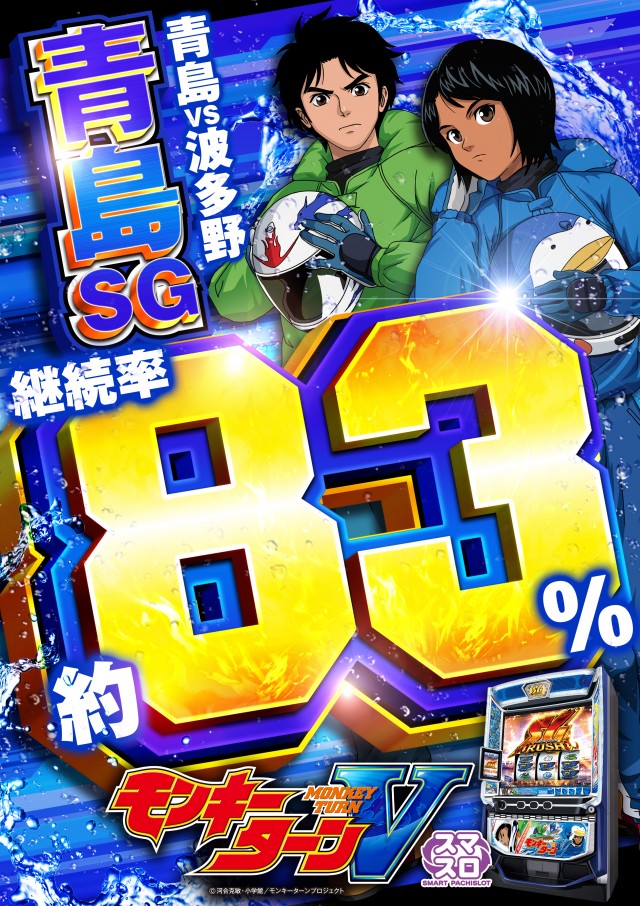 早島マルハチの最新情報画像