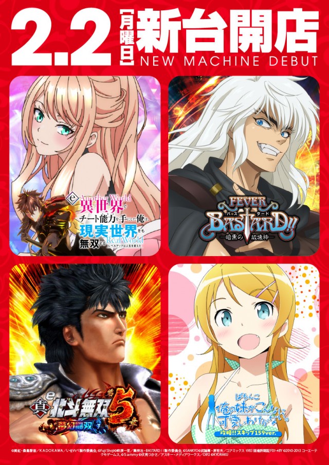 ヒノマルパチンコ狛江店の最新情報画像