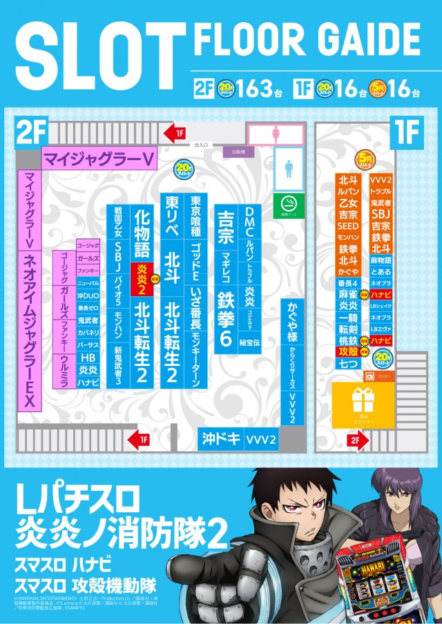 ヒノマルパチンコ狛江店の最新情報画像