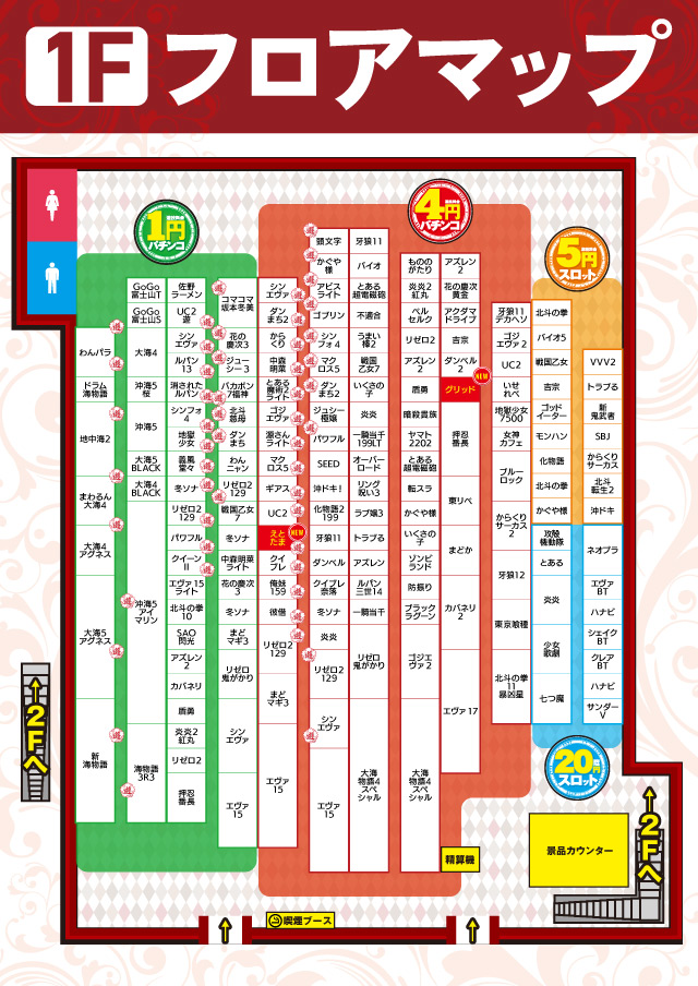 ヒノマルパチンコ狛江店の最新情報画像