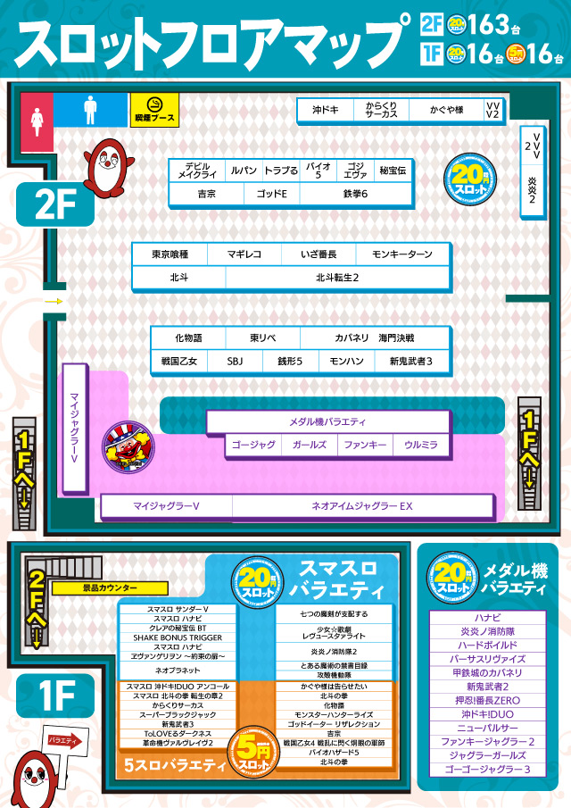 ヒノマルパチンコ狛江店の最新情報画像