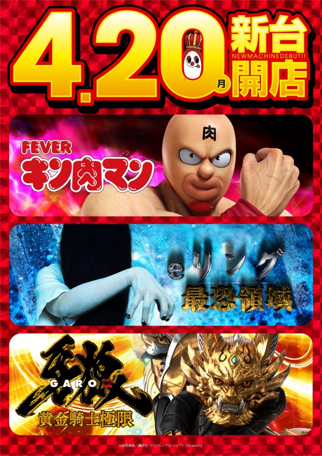 ヒノマルパチンコ狛江店の最新情報画像