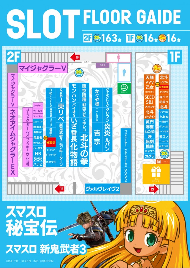 ヒノマルパチンコ狛江店の最新情報画像