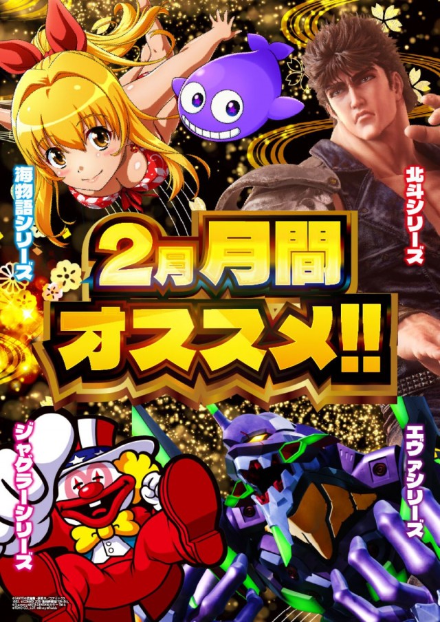 ヒノマルパチンコ狛江店の最新情報画像