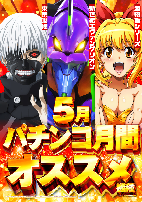 ヒノマルパチンコ狛江店の最新情報画像