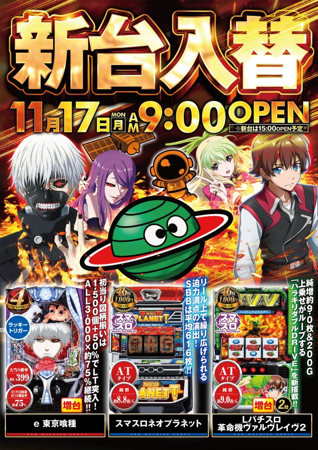 グレード・ワンの最新情報画像