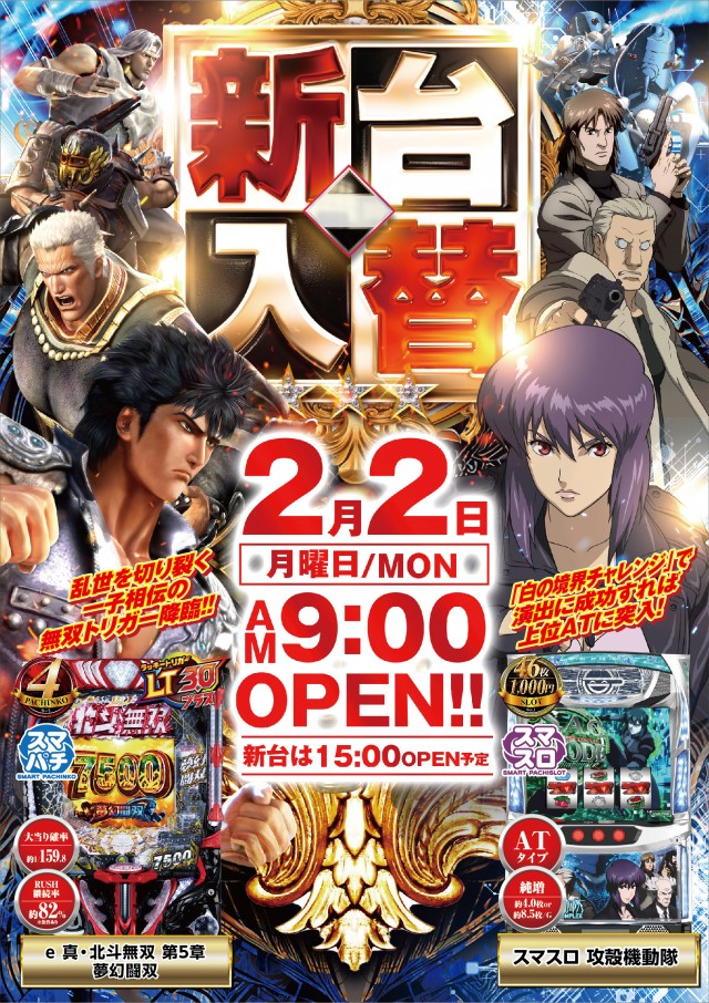 グレード・ワンの最新情報画像