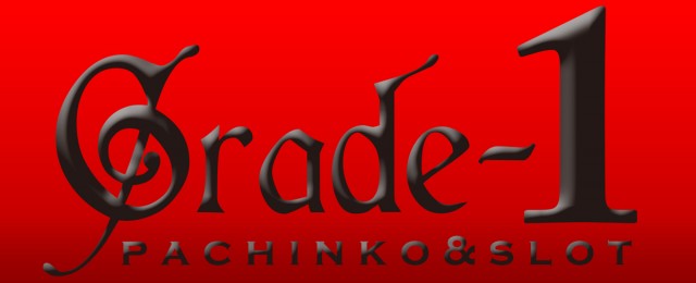 グレード・ワンの最新情報画像