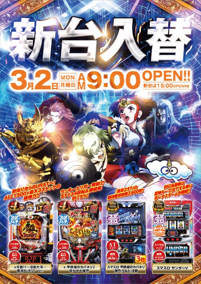 グレード・ワンの最新情報画像