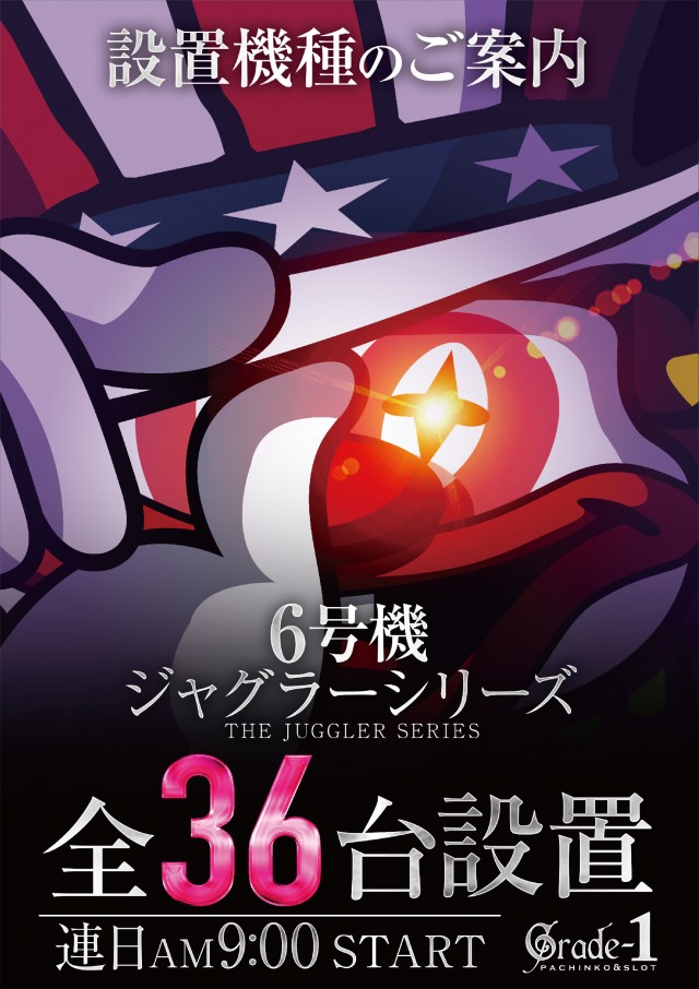 グレード・ワンの最新情報画像