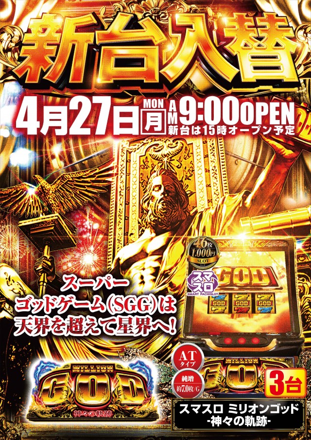 グレード・ワンの最新情報画像