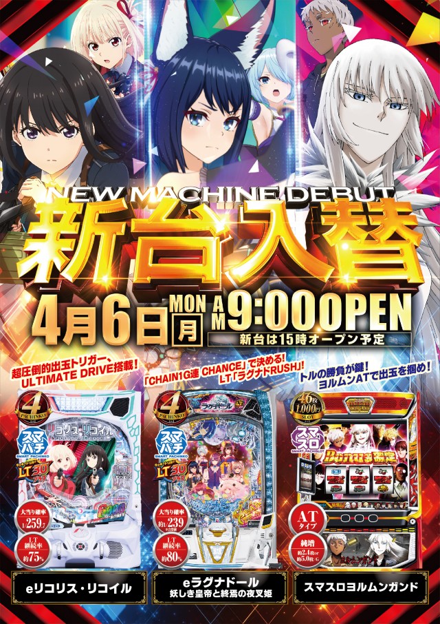 グレード・ワンの最新情報画像