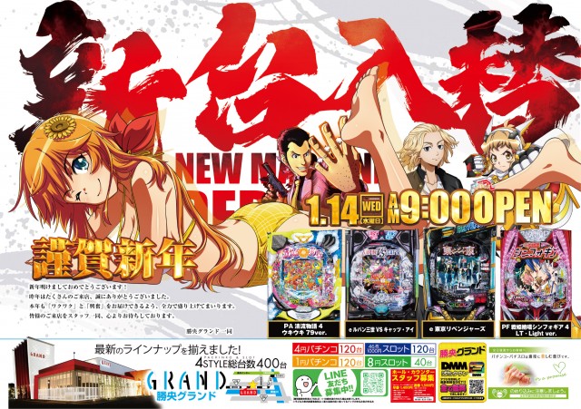 勝央グランドの最新情報画像