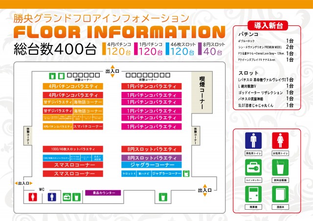 勝央グランドの最新情報画像