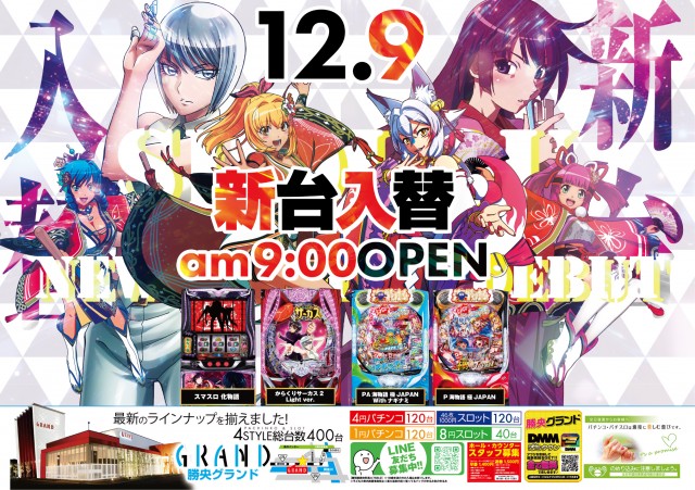 勝央グランドの最新情報画像