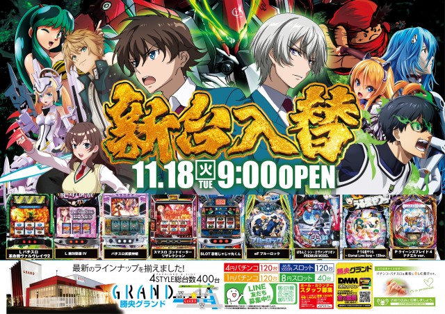 勝央グランドの最新情報画像