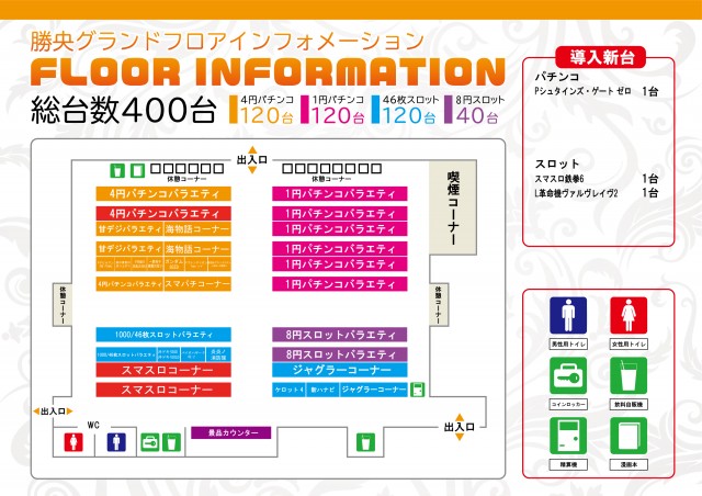 勝央グランドの最新情報画像