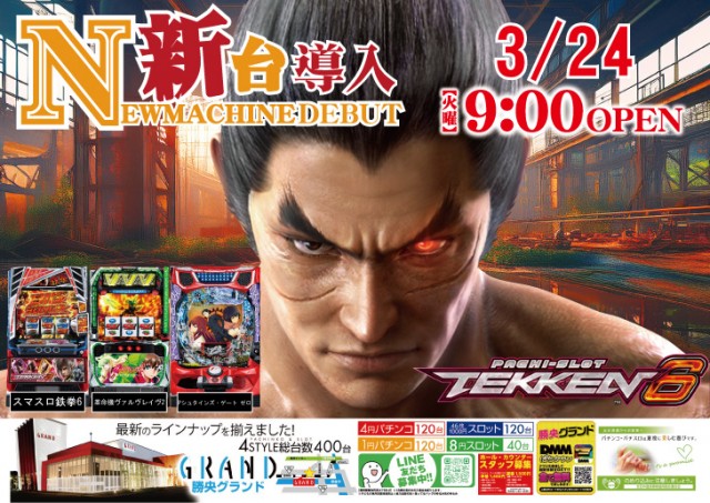 勝央グランドの最新情報画像