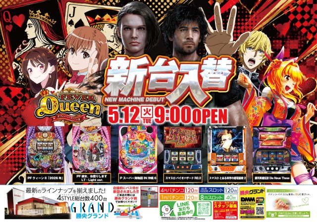 勝央グランドの最新情報画像