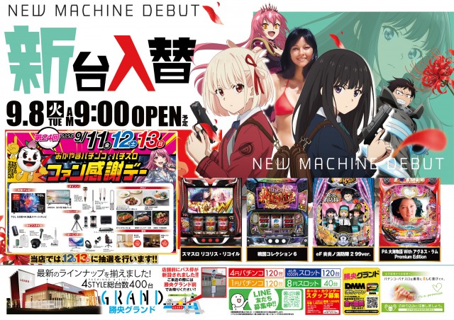 勝央グランドの最新情報画像