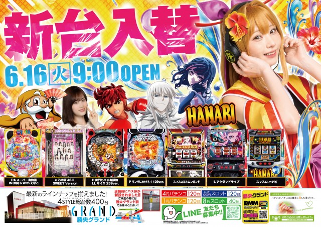 勝央グランドの最新情報画像
